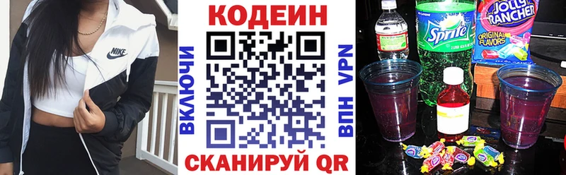 Codein Purple Drank  Гагарин 