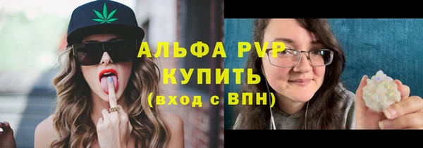 ALPHA PVP Абдулино