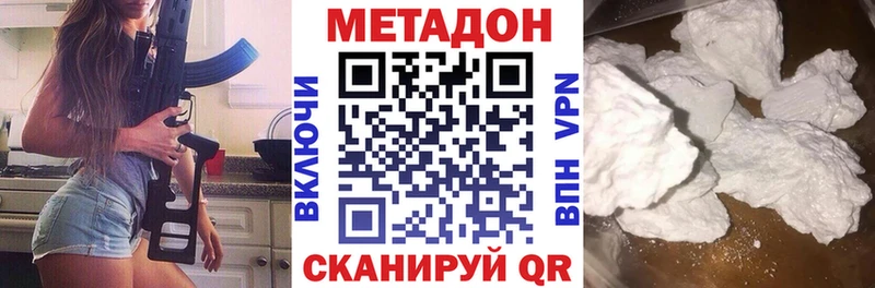 где купить наркотик Гагарин МЕТАДОН белоснежный